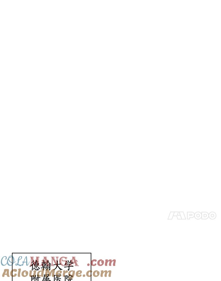 《AI神医的诞生》60.天道酬勤 第109页
