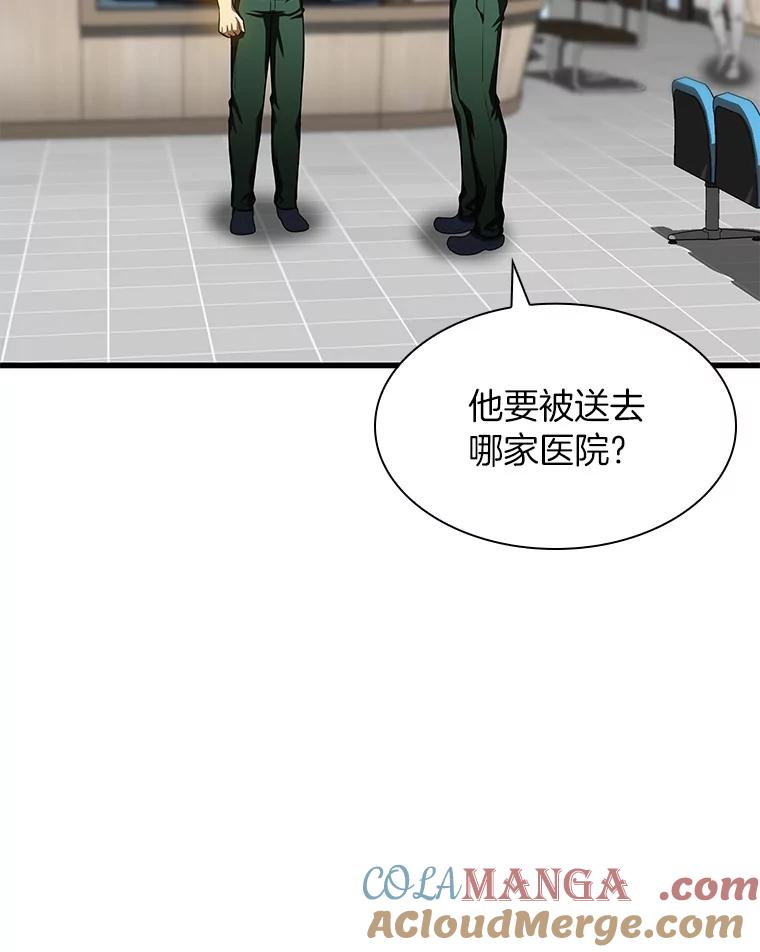 《AI神医的诞生》60.天道酬勤 第33页