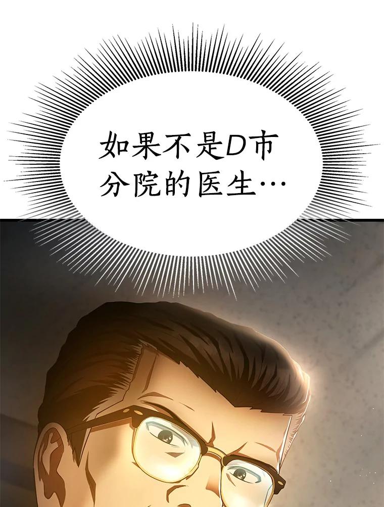 《AI神医的诞生》60.天道酬勤 第131页
