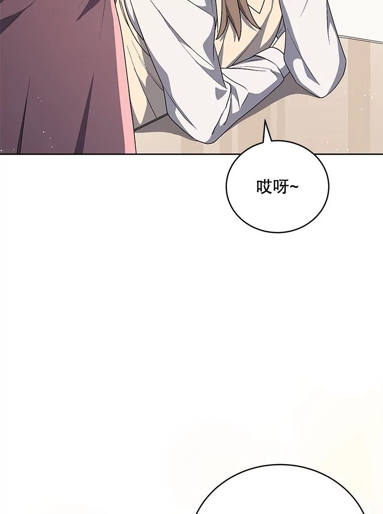 《今生成为全能爱豆》59.粉丝见面会 第15页