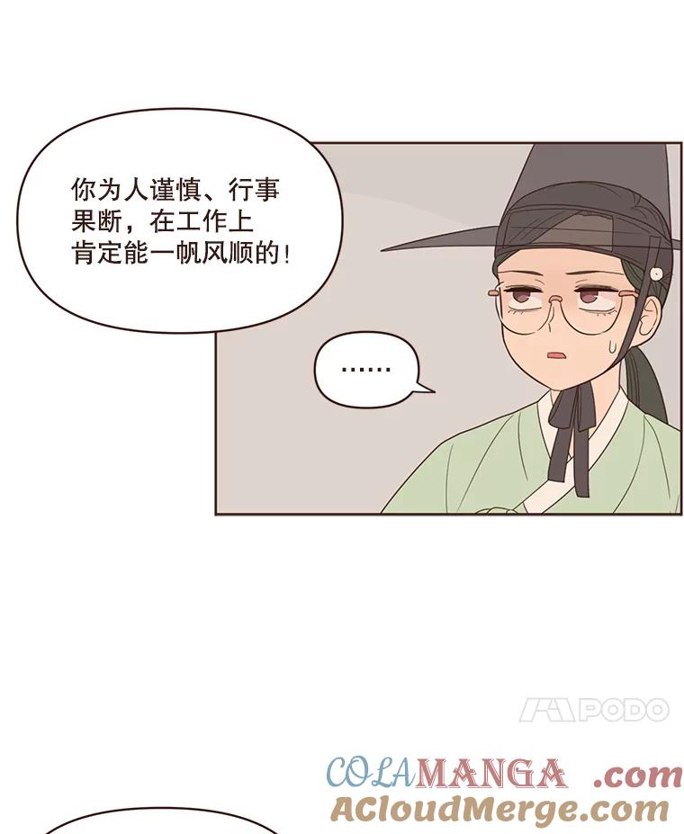 《财阀访谈》59.那个…那个…那个女孩 第10页