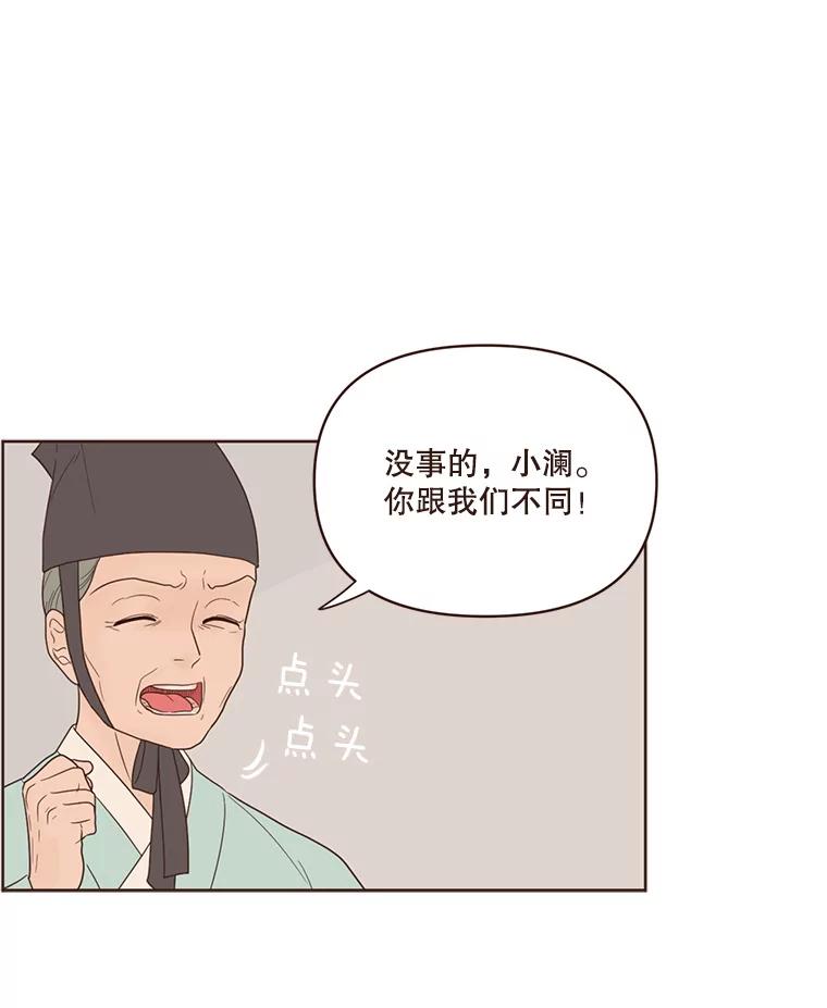《财阀访谈》59.那个…那个…那个女孩 第9页