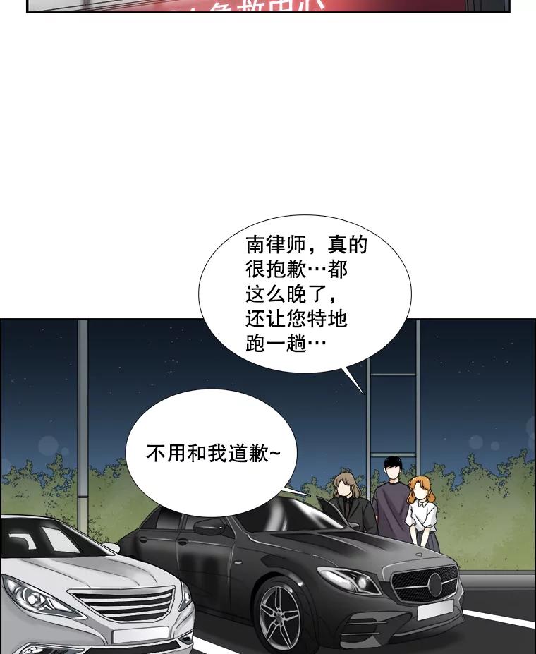 《甜咸男女》60.未来会如何 第50页