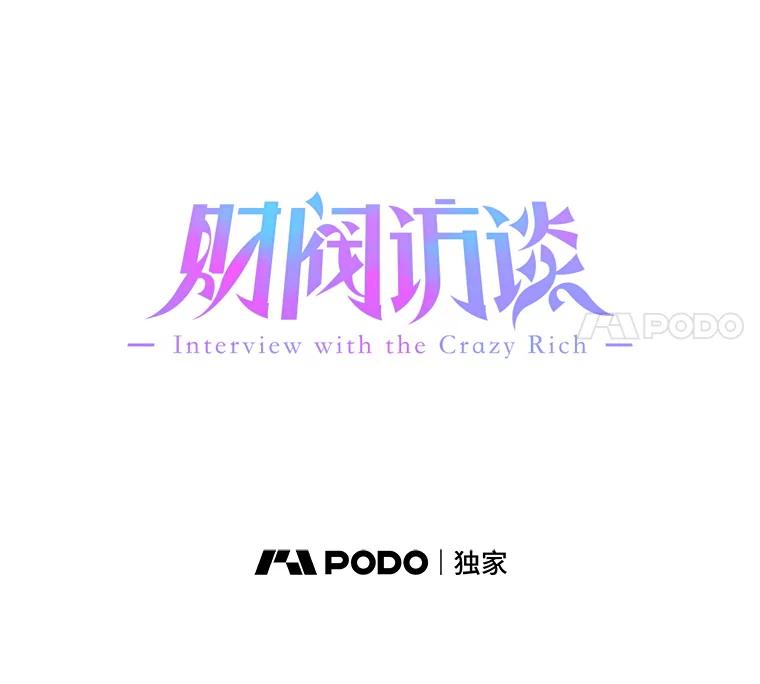 《财阀访谈》59.那个…那个…那个女孩 第14页
