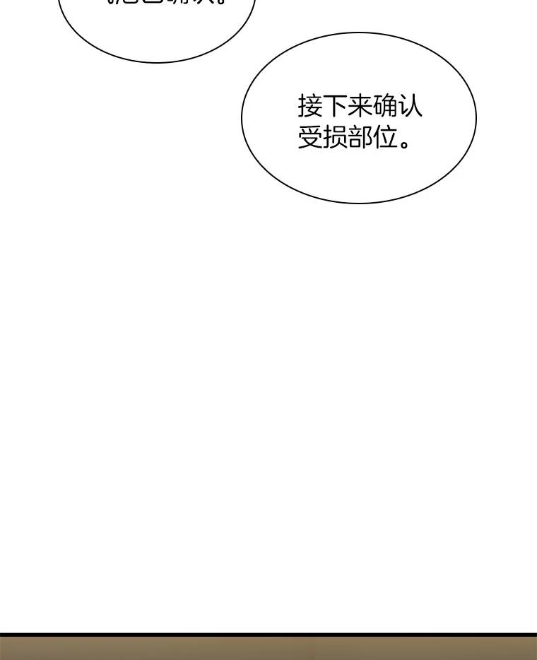 《AI神医的诞生》60.天道酬勤 第92页