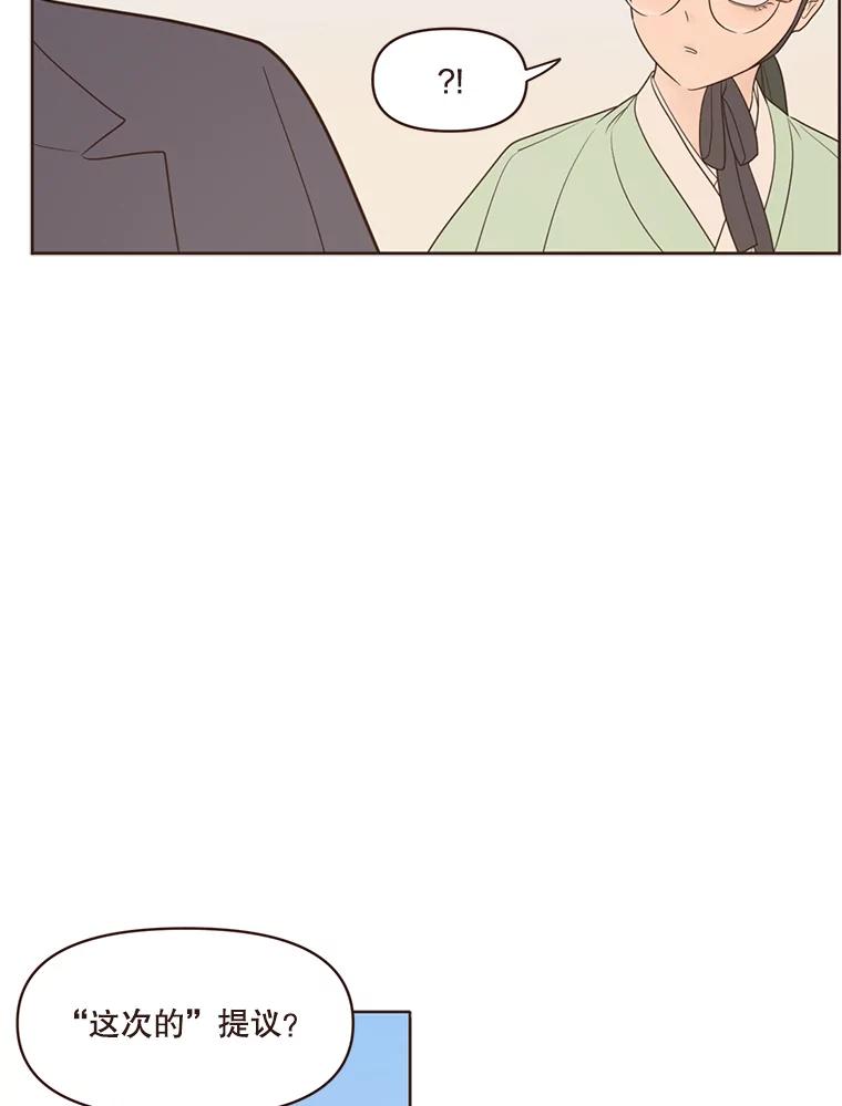 《财阀访谈》59.那个…那个…那个女孩 第23页
