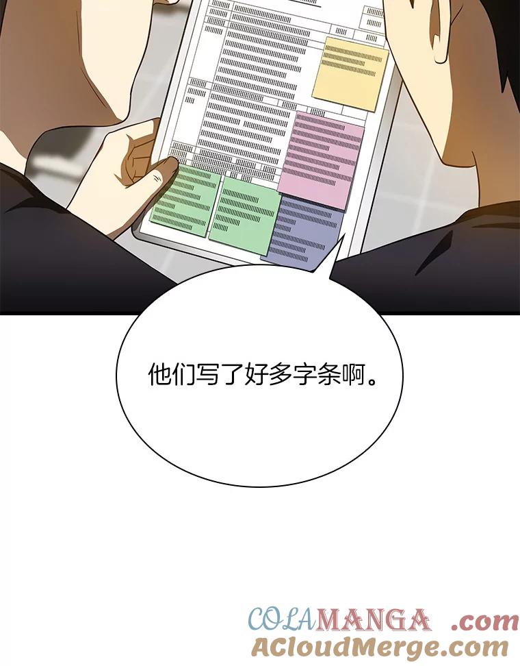 《AI神医的诞生》60.天道酬勤 第77页