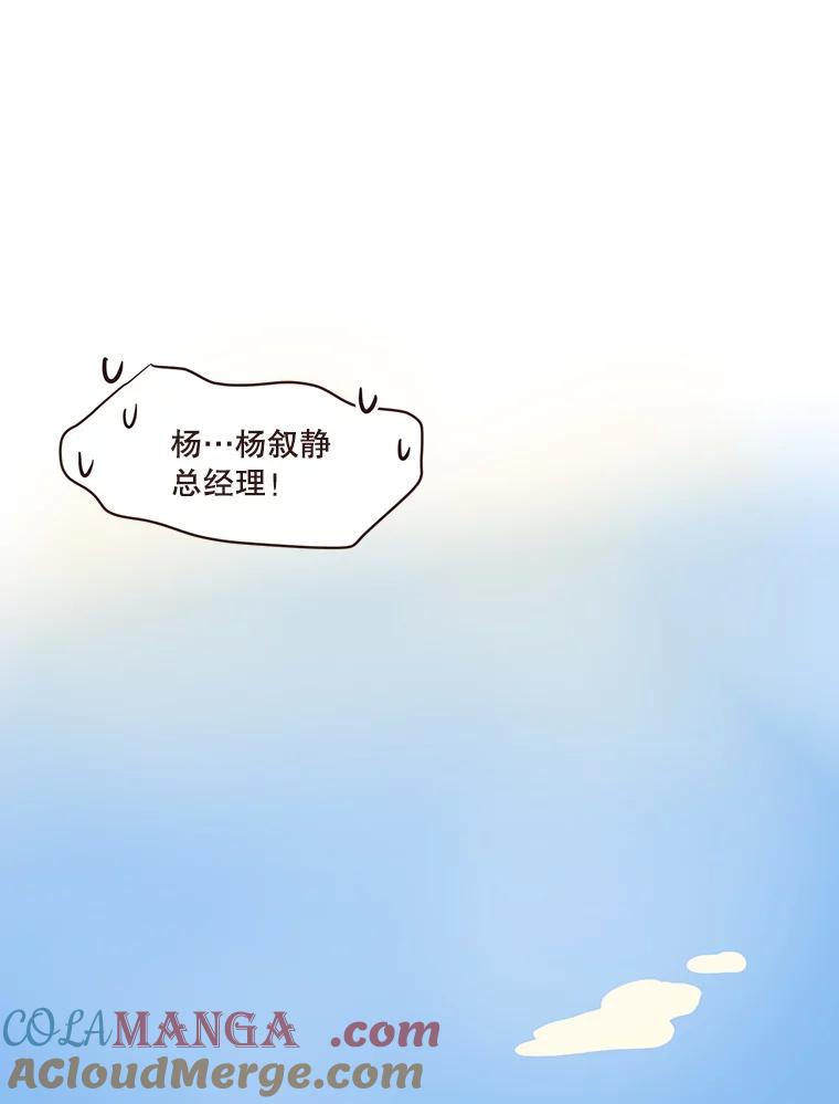 《财阀访谈》59.那个…那个…那个女孩 第46页