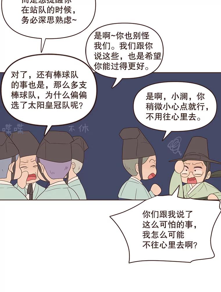 《财阀访谈》59.那个…那个…那个女孩 第8页