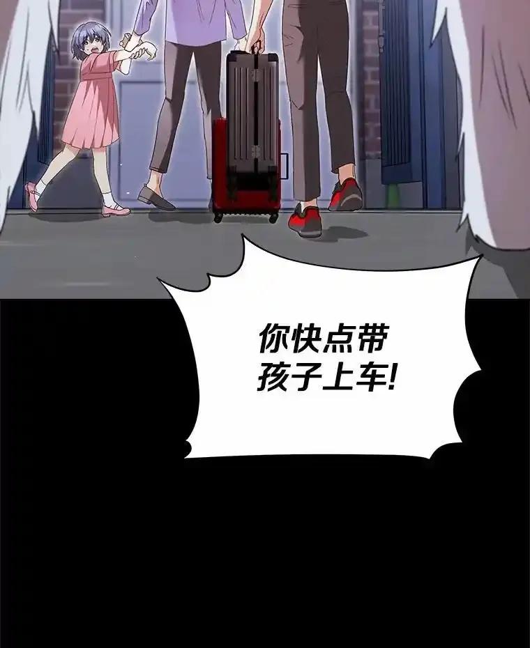《你好？兽医先生！》59.我们回家吧 第31页