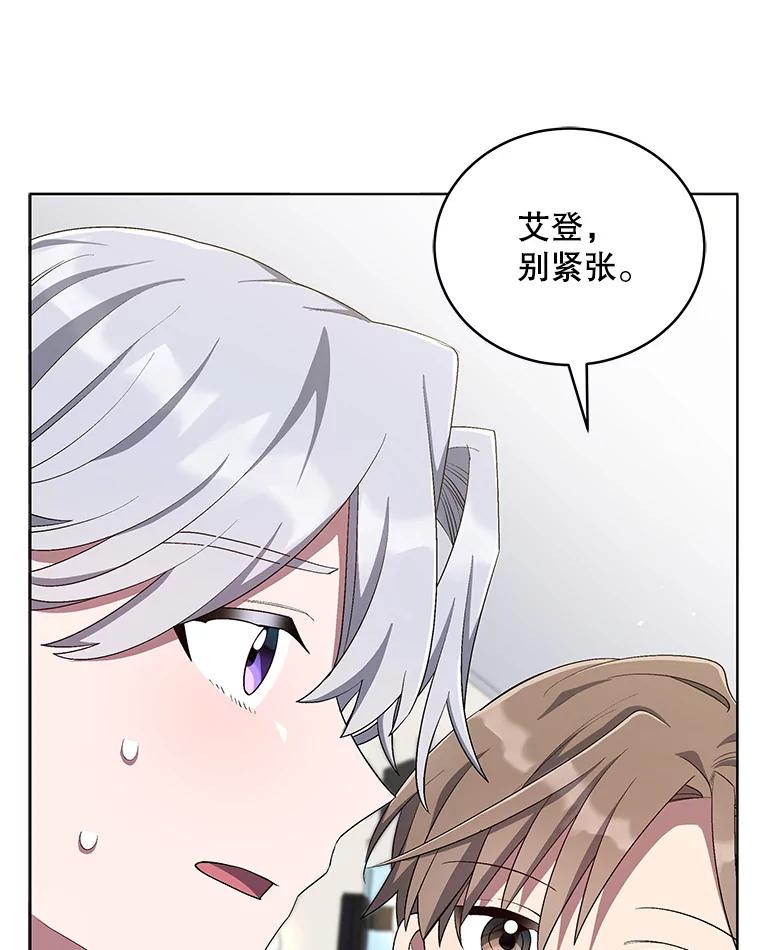 《今生成为全能爱豆》59.粉丝见面会 第115页