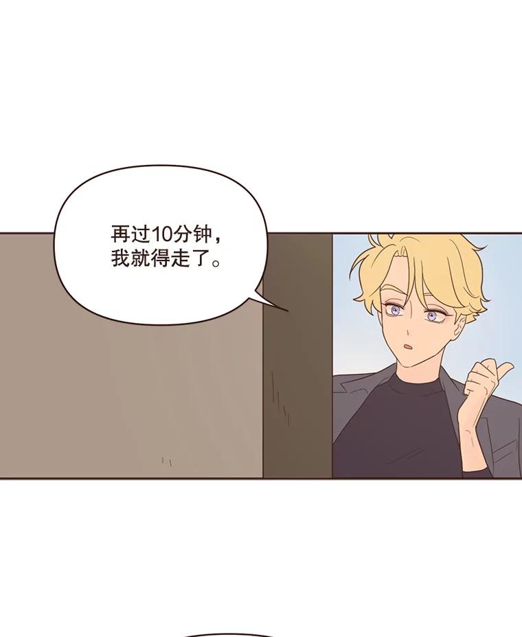 《财阀访谈》59.那个…那个…那个女孩 第12页