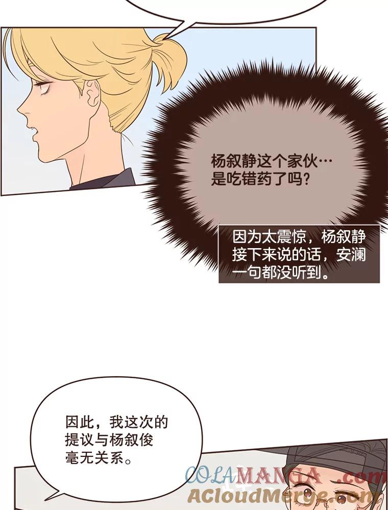 《财阀访谈》59.那个…那个…那个女孩 第22页