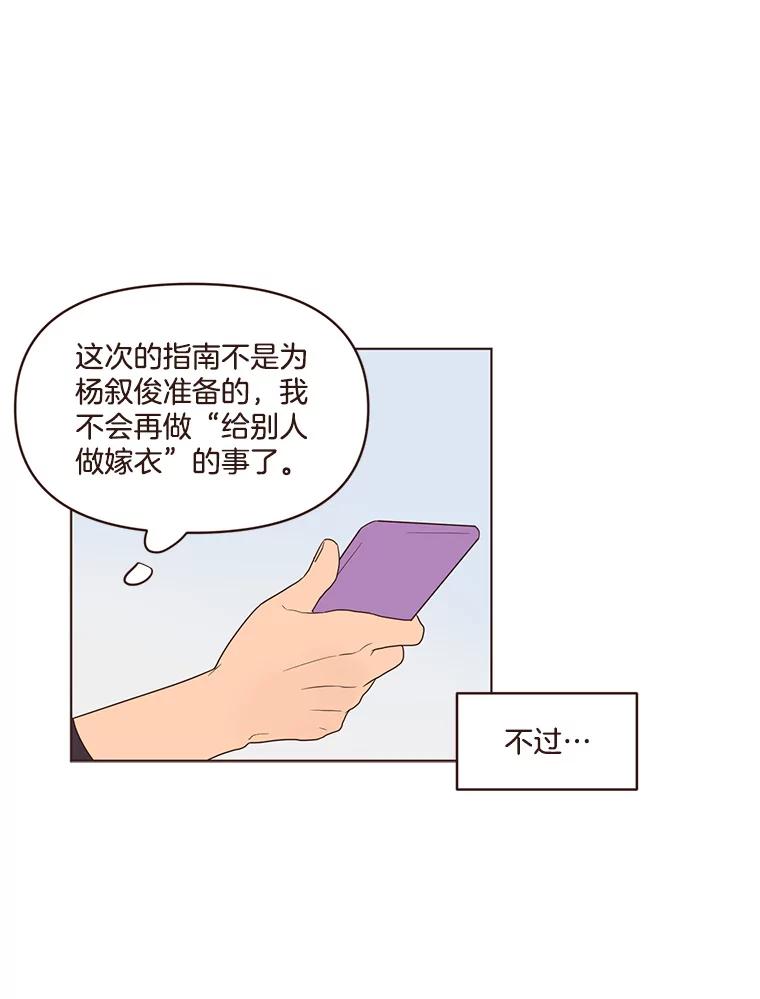 《财阀访谈》59.那个…那个…那个女孩 第32页