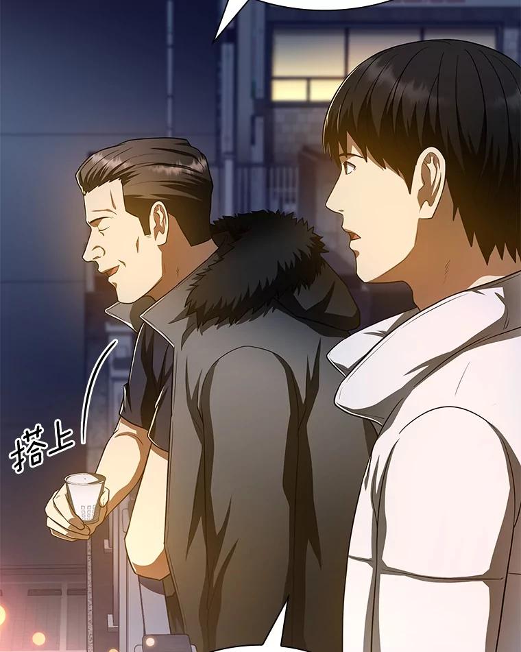 《AI神医的诞生》60.天道酬勤 第16页