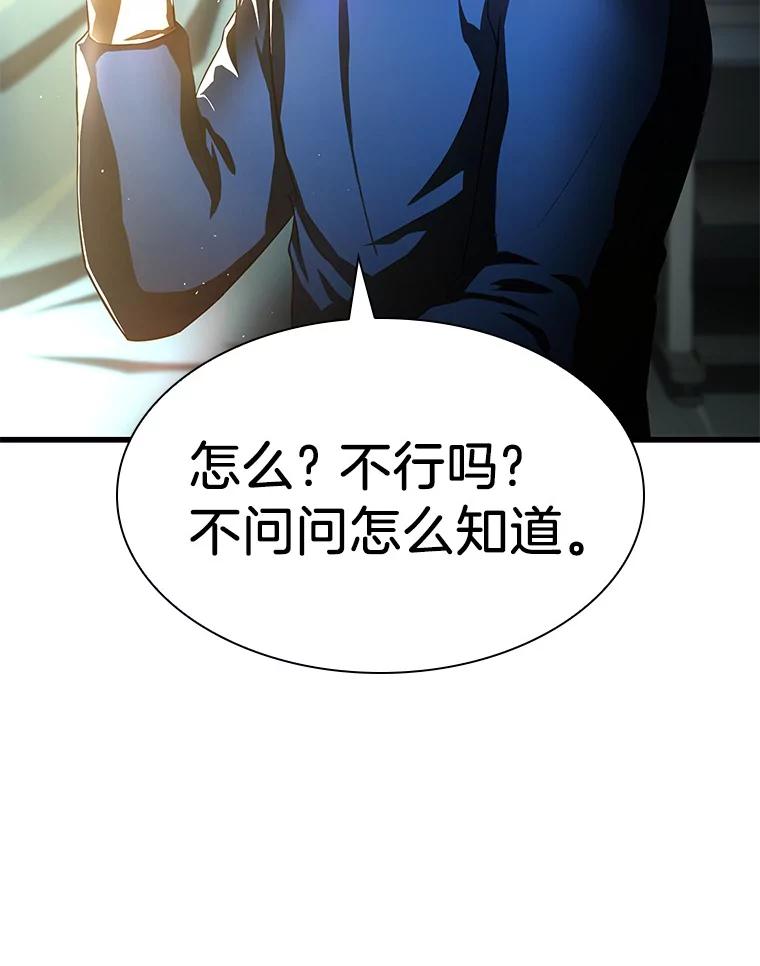 《AI神医的诞生》60.天道酬勤 第108页