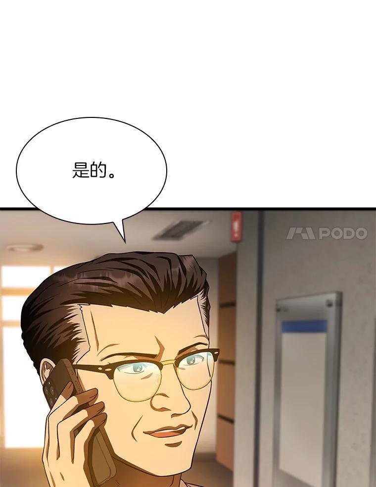 《AI神医的诞生》60.天道酬勤 第116页
