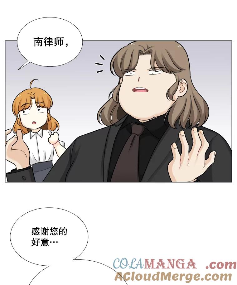 《甜咸男女》60.未来会如何 第43页