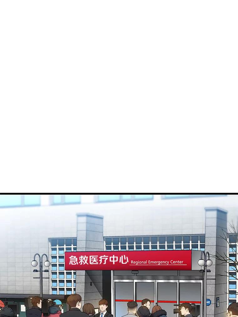 《AI神医的诞生》60.天道酬勤 第58页