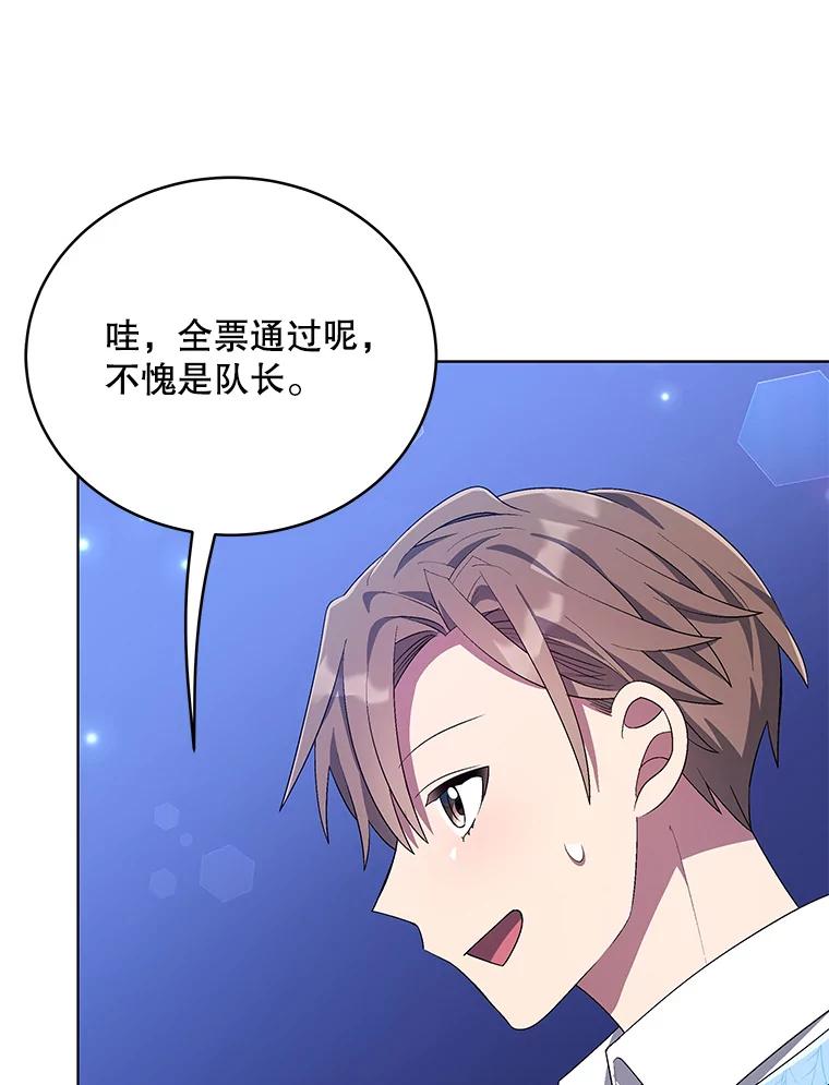 《今生成为全能爱豆》59.粉丝见面会 第100页