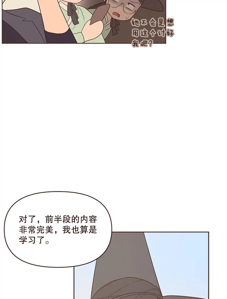 《财阀访谈》59.那个…那个…那个女孩 第39页