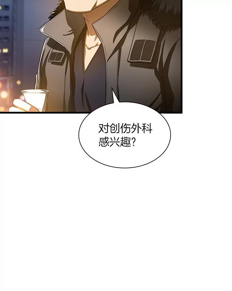 《AI神医的诞生》60.天道酬勤 第12页