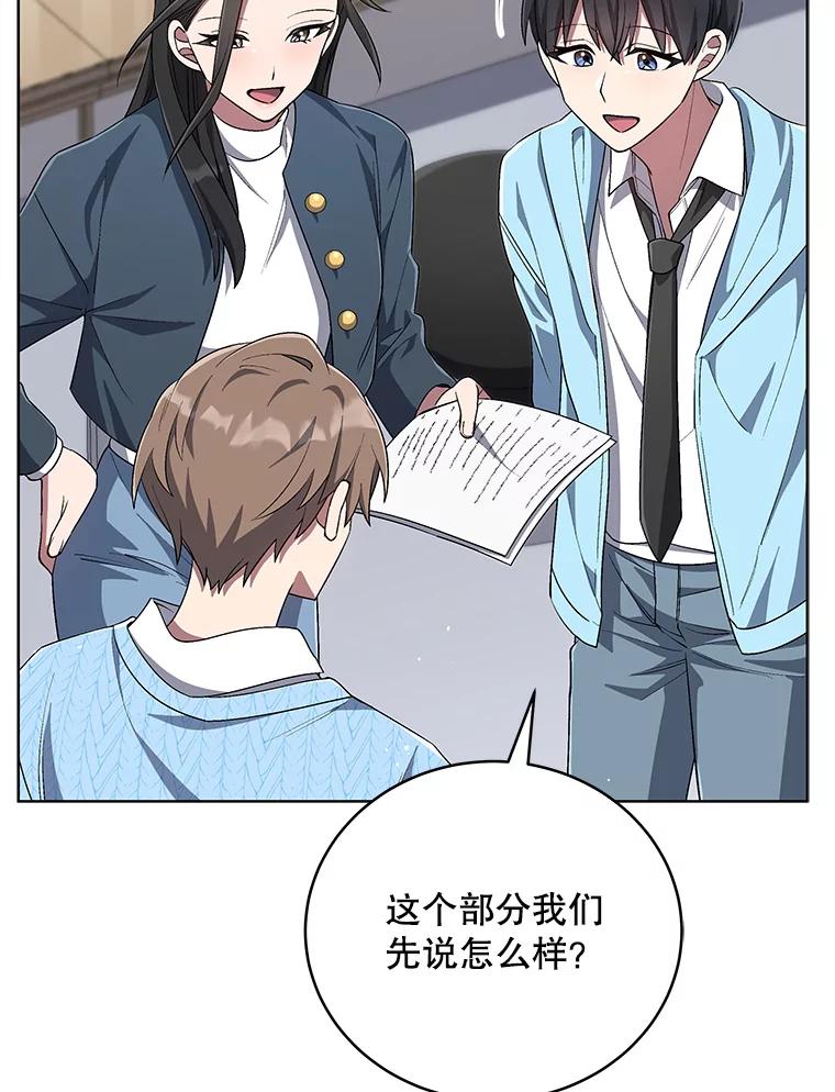 《今生成为全能爱豆》59.粉丝见面会 第40页