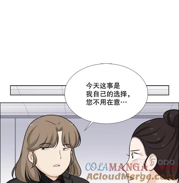 《甜咸男女》60.未来会如何 第28页