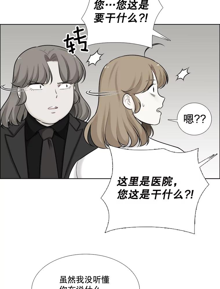 《甜咸男女》60.未来会如何 第26页