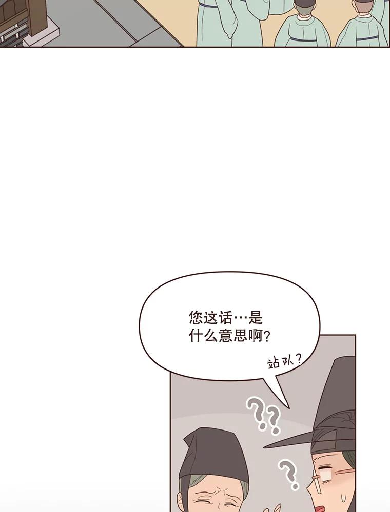 《财阀访谈》59.那个…那个…那个女孩 第3页