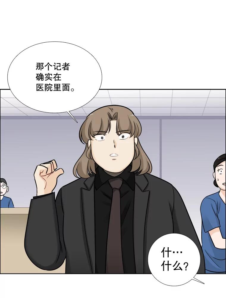 《甜咸男女》60.未来会如何 第20页