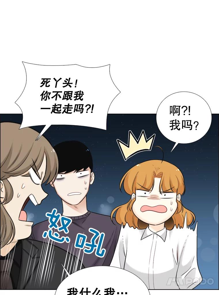 《甜咸男女》60.未来会如何 第54页