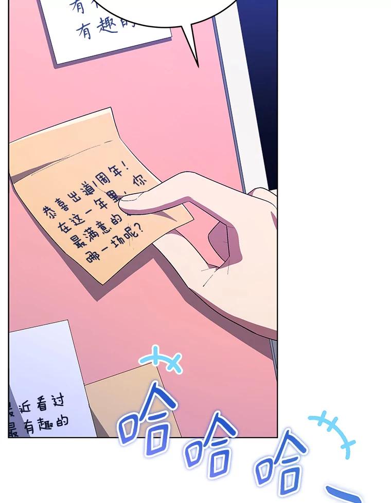 《今生成为全能爱豆》59.粉丝见面会 第82页