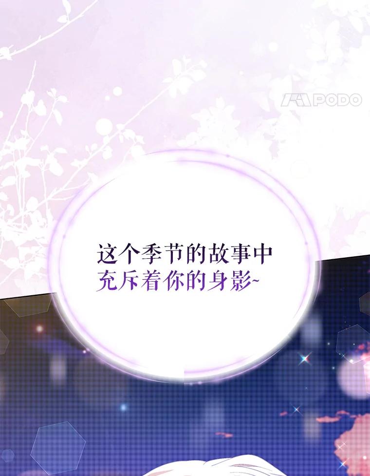 《今生成为全能爱豆》59.粉丝见面会 第135页