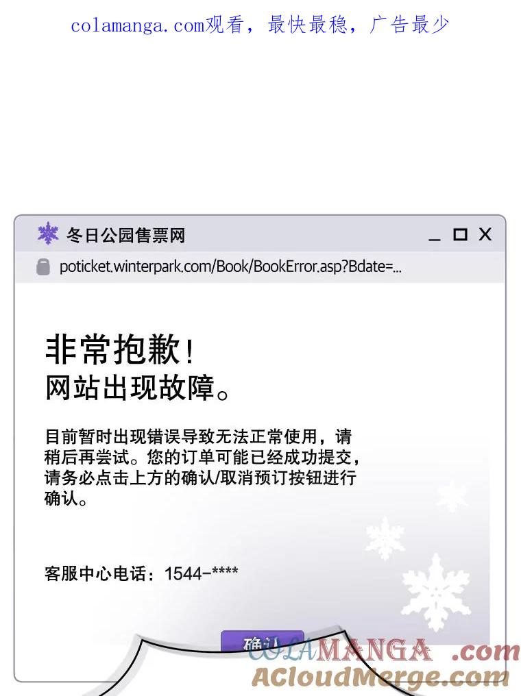 《今生成为全能爱豆》59.粉丝见面会 第1页