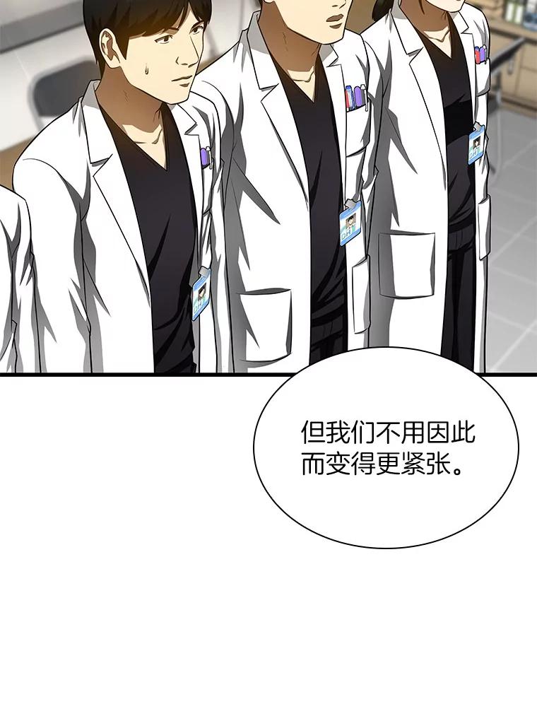 《AI神医的诞生》60.天道酬勤 第67页
