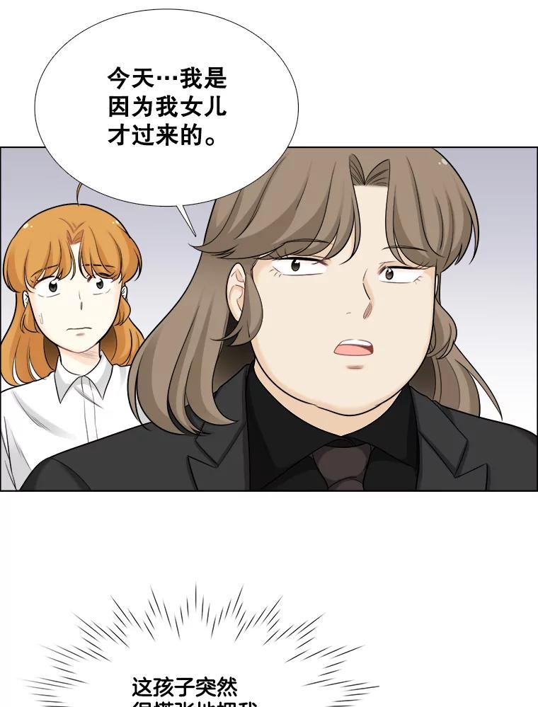 《甜咸男女》60.未来会如何 第24页