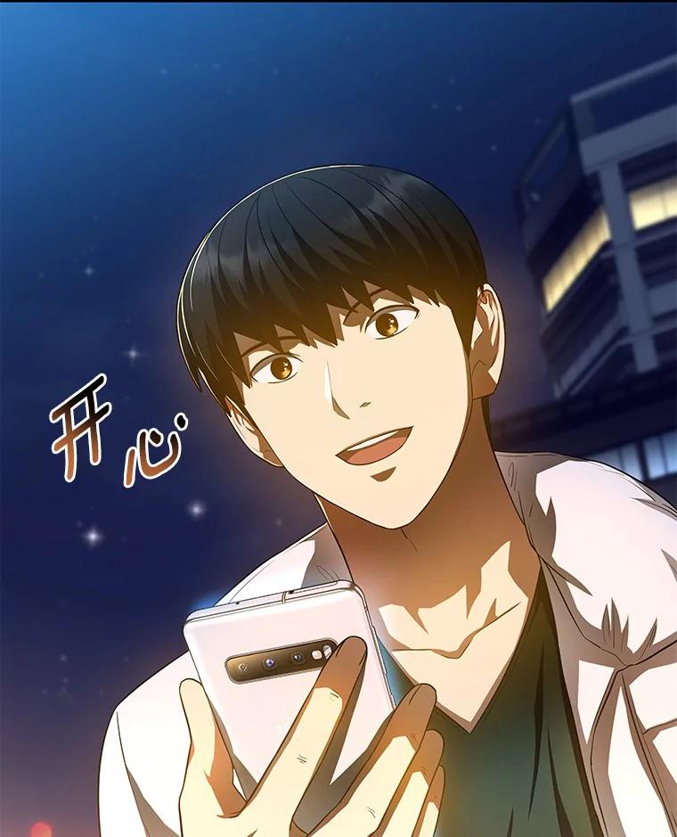 《AI神医的诞生》60.天道酬勤 第2页