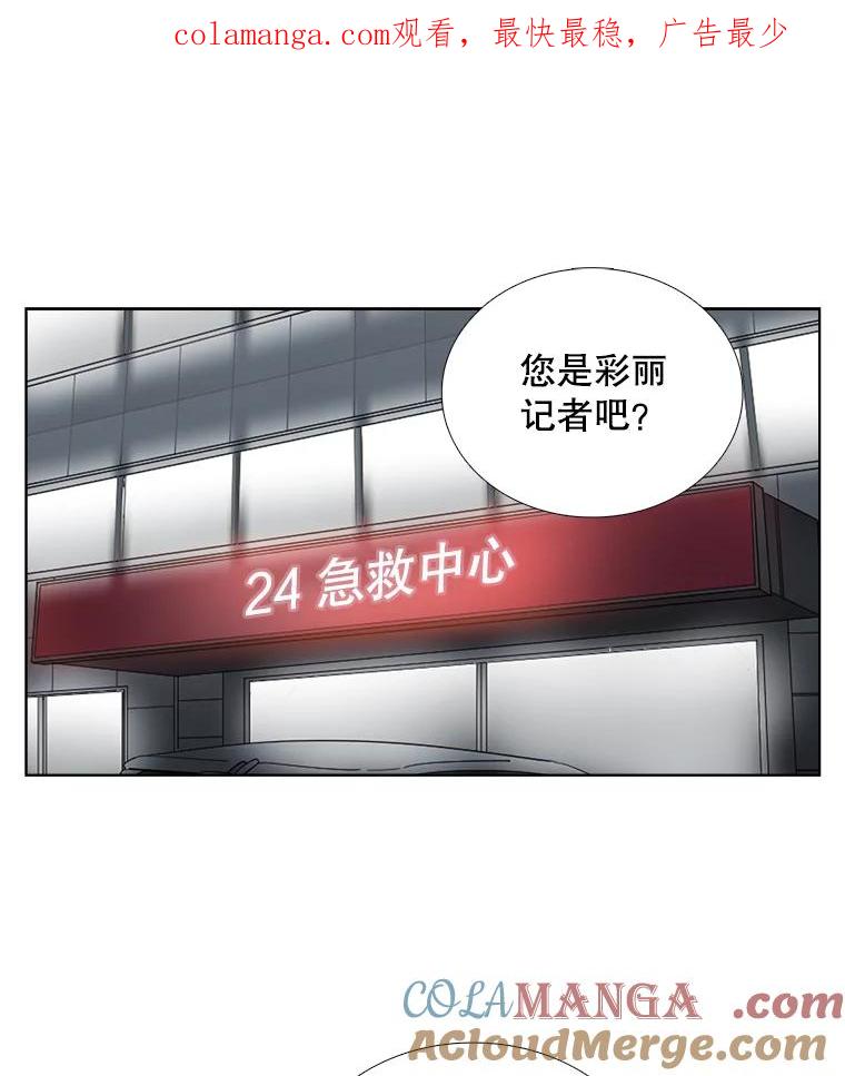 《甜咸男女》60.未来会如何 第1页