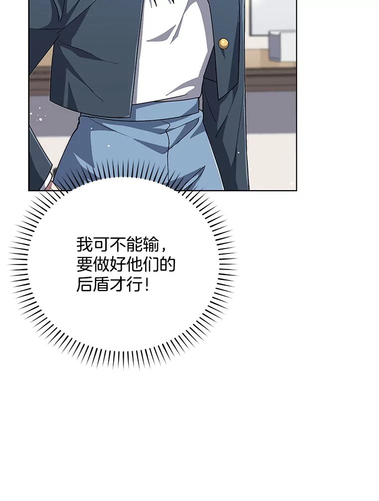 《今生成为全能爱豆》59.粉丝见面会 第44页