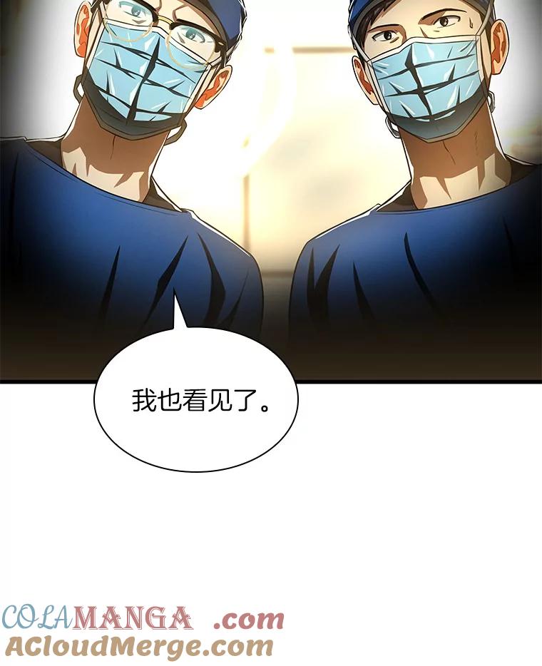 《AI神医的诞生》60.天道酬勤 第97页