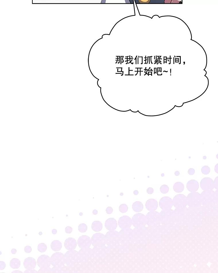 《今生成为全能爱豆》59.粉丝见面会 第72页