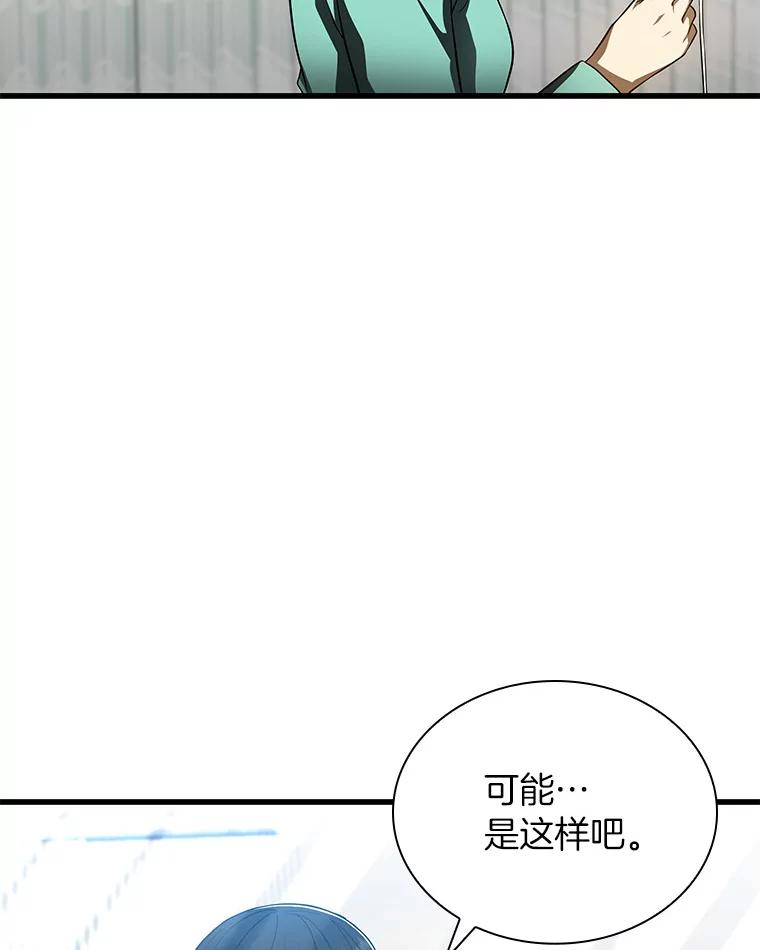 《AI神医的诞生》60.天道酬勤 第51页