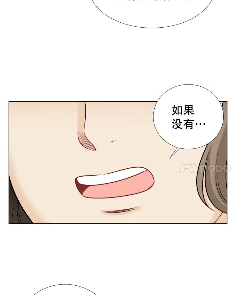 《甜咸男女》60.未来会如何 第11页