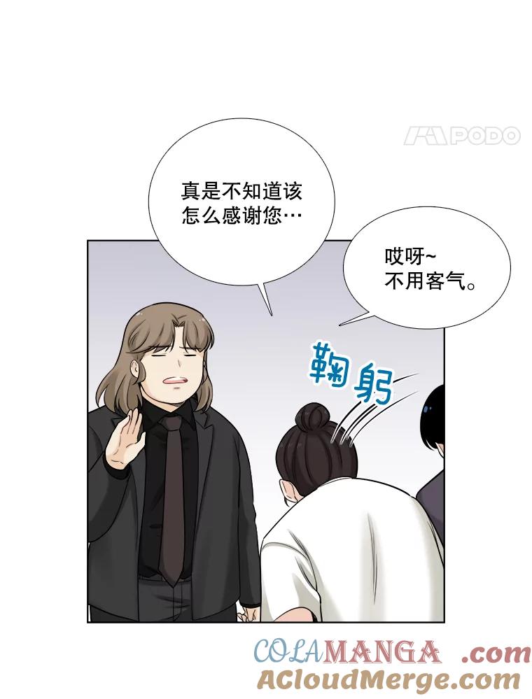 《甜咸男女》60.未来会如何 第22页