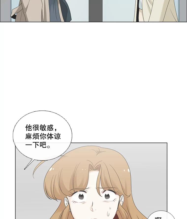 《甜咸男女》60.未来会如何 第36页