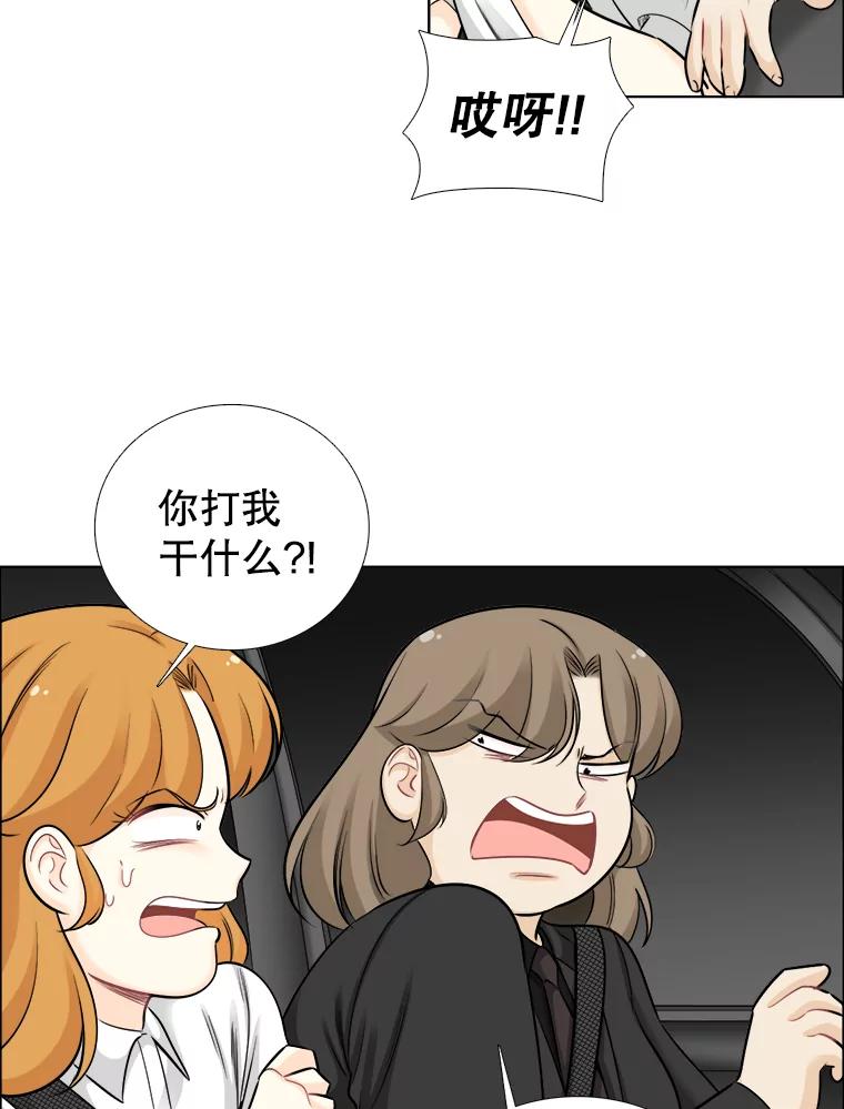 《甜咸男女》60.未来会如何 第63页