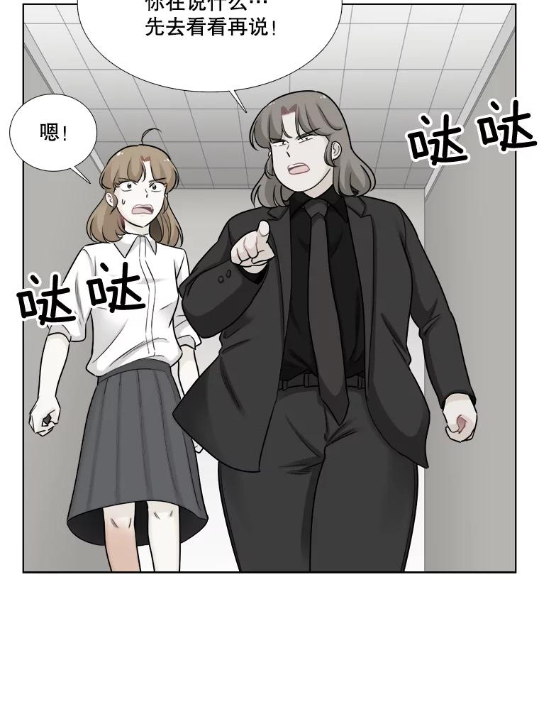 《甜咸男女》60.未来会如何 第27页