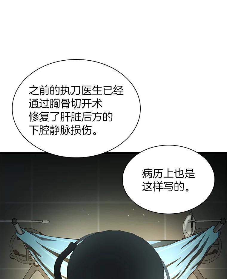 《AI神医的诞生》60.天道酬勤 第90页