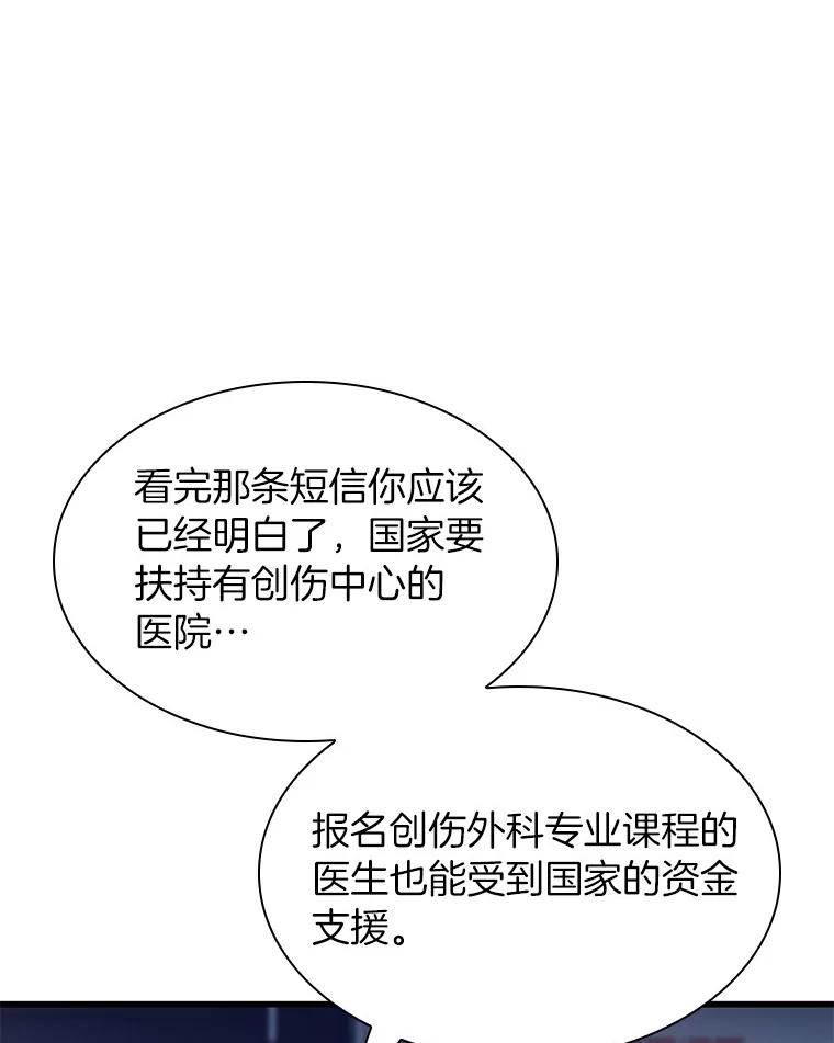 《AI神医的诞生》60.天道酬勤 第15页